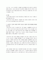 성인전기 신체상태 및 변화는 어떻게 진행되며 건강은 비결은 무엇이고 질병에는 어떠한 것들이 있고 원인은 무엇이며 대안은 무엇이 있는지 논하시오 3페이지