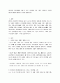 영유아의 언어발달을 도울 수 있는 그림책을 각각 1권씩 소개하고 그림책 중심의 통합적 활동의 가치를 설명하시오 2페이지