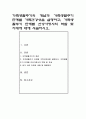 가족생활주기의 개념과 가족생활주기 단계별 가족건강성을 설명하고 가족생활주기 단계별 건강가정사의 역할 및 자세에 대해 서술하시오 1페이지