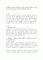 가족생활주기의 개념과 가족생활주기 단계별 가족건강성을 설명하고 가족생활주기 단계별 건강가정사의 역할 및 자세에 대해 서술하시오 2페이지