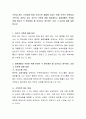 가족과 젠더 가부장제 현대 우리가족 생활에 미치는 영향 가족의 탄력성과 가족기능 설문지 참고 자신의 가족에 대해 점검해보고 결혼생활의 적응을 위해 본인이 곡 준비해야 할 것이라고 생각하는 것과 그 이유에  2페이지