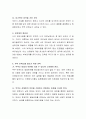가족과 젠더 가부장제 현대 우리가족 생활에 미치는 영향 가족의 탄력성과 가족기능 설문지 참고 자신의 가족에 대해 점검해보고 결혼생활의 적응을 위해 본인이 곡 준비해야 할 것이라고 생각하는 것과 그 이유에  3페이지