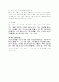 가족과 젠더 가부장제 현대 우리가족 생활에 미치는 영향 가족의 탄력성과 가족기능 설문지 참고 자신의 가족에 대해 점검해보고 결혼생활의 적응을 위해 본인이 곡 준비해야 할 것이라고 생각하는 것과 그 이유에  4페이지