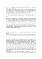 미국 유럽의 보험기업의 성공원인 비교 분석 5페이지
