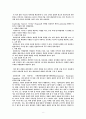 미국 유럽의 보험기업의 성공원인 비교 분석 8페이지