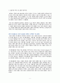 미국 유럽의 보험기업의 성공원인 비교 분석 9페이지