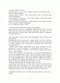 미국 유럽의 보험기업의 성공원인 비교 분석 10페이지