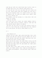 ZARA 마케팅 성공전략과 생산유통전략과 중국진출전략분석및 ZARA 향후나아갈방향 제시 7페이지