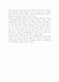 ZARA 마케팅 성공전략과 생산유통전략과 중국진출전략분석및 ZARA 향후나아갈방향 제시 8페이지
