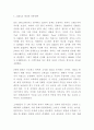 ZARA 마케팅 성공전략과 생산유통전략과 중국진출전략분석및 ZARA 향후나아갈방향 제시 10페이지