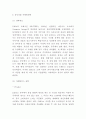 ZARA 마케팅 성공전략과 생산유통전략과 중국진출전략분석및 ZARA 향후나아갈방향 제시 13페이지