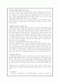교과서 분석 및 재구성 (새로운 시작을 위하여 고운 꿈 아름답게 배우는 즐거움 오가는 정 감동의 메아리) 3페이지