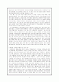 교과서 분석 및 재구성 (새로운 시작을 위하여 고운 꿈 아름답게 배우는 즐거움 오가는 정 감동의 메아리) 5페이지