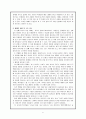 교과서 분석 및 재구성 (새로운 시작을 위하여 고운 꿈 아름답게 배우는 즐거움 오가는 정 감동의 메아리) 6페이지