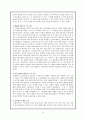 교과서 분석 및 재구성 (새로운 시작을 위하여 고운 꿈 아름답게 배우는 즐거움 오가는 정 감동의 메아리) 10페이지