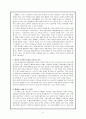 교과서 분석 및 재구성 (새로운 시작을 위하여 고운 꿈 아름답게 배우는 즐거움 오가는 정 감동의 메아리) 12페이지
