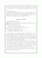 교과서 분석 및 재구성 (새로운 시작을 위하여 고운 꿈 아름답게 배우는 즐거움 오가는 정 감동의 메아리) 14페이지