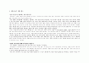 교과서 분석 및 재구성 -  6-1학기 읽기 [삶과 이야기 알아가는 기쁨 느낌과 표현 의견을 모아서 마음을 나누며] 10페이지