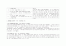 교과서 분석 및 재구성 -  6-1학기 읽기 [삶과 이야기 알아가는 기쁨 느낌과 표현 의견을 모아서 마음을 나누며] 15페이지