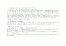 교과서 분석 및 재구성 -  6-1학기 읽기 [삶과 이야기 알아가는 기쁨 느낌과 표현 의견을 모아서 마음을 나누며] 21페이지