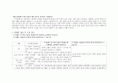 교과서 분석 및 재구성 -  6-1학기 읽기 [삶과 이야기 알아가는 기쁨 느낌과 표현 의견을 모아서 마음을 나누며] 26페이지