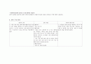 교과서 분석 및 재구성 -  6-1학기 읽기 [삶과 이야기 알아가는 기쁨 느낌과 표현 의견을 모아서 마음을 나누며] 32페이지