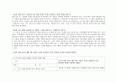 교과서 분석 및 재구성 -  6-1학기 읽기 [삶과 이야기 알아가는 기쁨 느낌과 표현 의견을 모아서 마음을 나누며] 45페이지