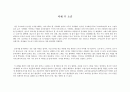 교과서 분석 및 재구성 -  6-1학기 읽기 [삶과 이야기 알아가는 기쁨 느낌과 표현 의견을 모아서 마음을 나누며] 59페이지