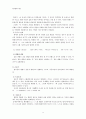 [언어변화 이론] c 3페이지