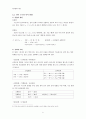 [언어변화 이론] c 5페이지