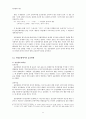 [언어변화 이론] c 9페이지