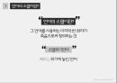 「 언어의 세계 」 언어의 소멸 [예시 현황 원인 보존 사례] 3페이지