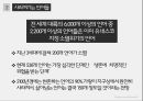 「 언어의 세계 」 언어의 소멸 [예시 현황 원인 보존 사례] 5페이지