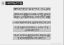 「 언어의 세계 」 언어의 소멸 [예시 현황 원인 보존 사례] 7페이지