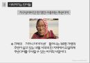 「 언어의 세계 」 언어의 소멸 [예시 현황 원인 보존 사례] 8페이지