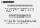 「 언어의 세계 」 언어의 소멸 [예시 현황 원인 보존 사례] 9페이지