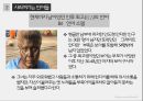 「 언어의 세계 」 언어의 소멸 [예시 현황 원인 보존 사례] 10페이지