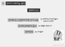 「 언어의 세계 」 언어의 소멸 [예시 현황 원인 보존 사례] 12페이지