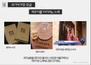「 언어의 세계 」 언어의 소멸 [예시 현황 원인 보존 사례] 25페이지