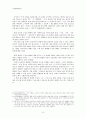 언어 변화 이론 - 형태 변화와 통사 변화 - 통사 변화의 원리 3페이지