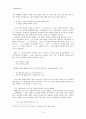 언어 변화 이론 - 형태 변화와 통사 변화 - 통사 변화의 원리 5페이지