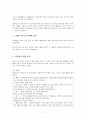신조어 자료 읽기 -감탄사 부사 관형사 어미 및 조사에서- 3페이지