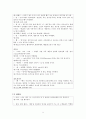 신조어 자료 읽기 -감탄사 부사 관형사 어미 및 조사에서- 5페이지