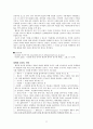 신조어 자료 읽기 -감탄사 부사 관형사 어미 및 조사에서- 11페이지