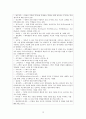 신조어 자료 읽기 -감탄사 부사 관형사 어미 및 조사에서- 12페이지