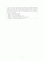 신조어 자료 읽기 -감탄사 부사 관형사 어미 및 조사에서- 13페이지