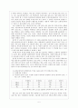국어교과서 어휘분석을 통한 국어교육의 방향 연구 -초등 56 학년 중등 1학년 국어교과서 중심으로 - 5페이지