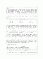 국어교과서 어휘분석을 통한 국어교육의 방향 연구 -초등 56 학년 중등 1학년 국어교과서 중심으로 - 6페이지