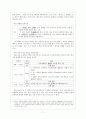 국어교과서 어휘분석을 통한 국어교육의 방향 연구 -초등 56 학년 중등 1학년 국어교과서 중심으로 - 7페이지
