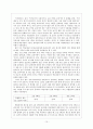 국어교과서 어휘분석을 통한 국어교육의 방향 연구 -초등 56 학년 중등 1학년 국어교과서 중심으로 - 10페이지